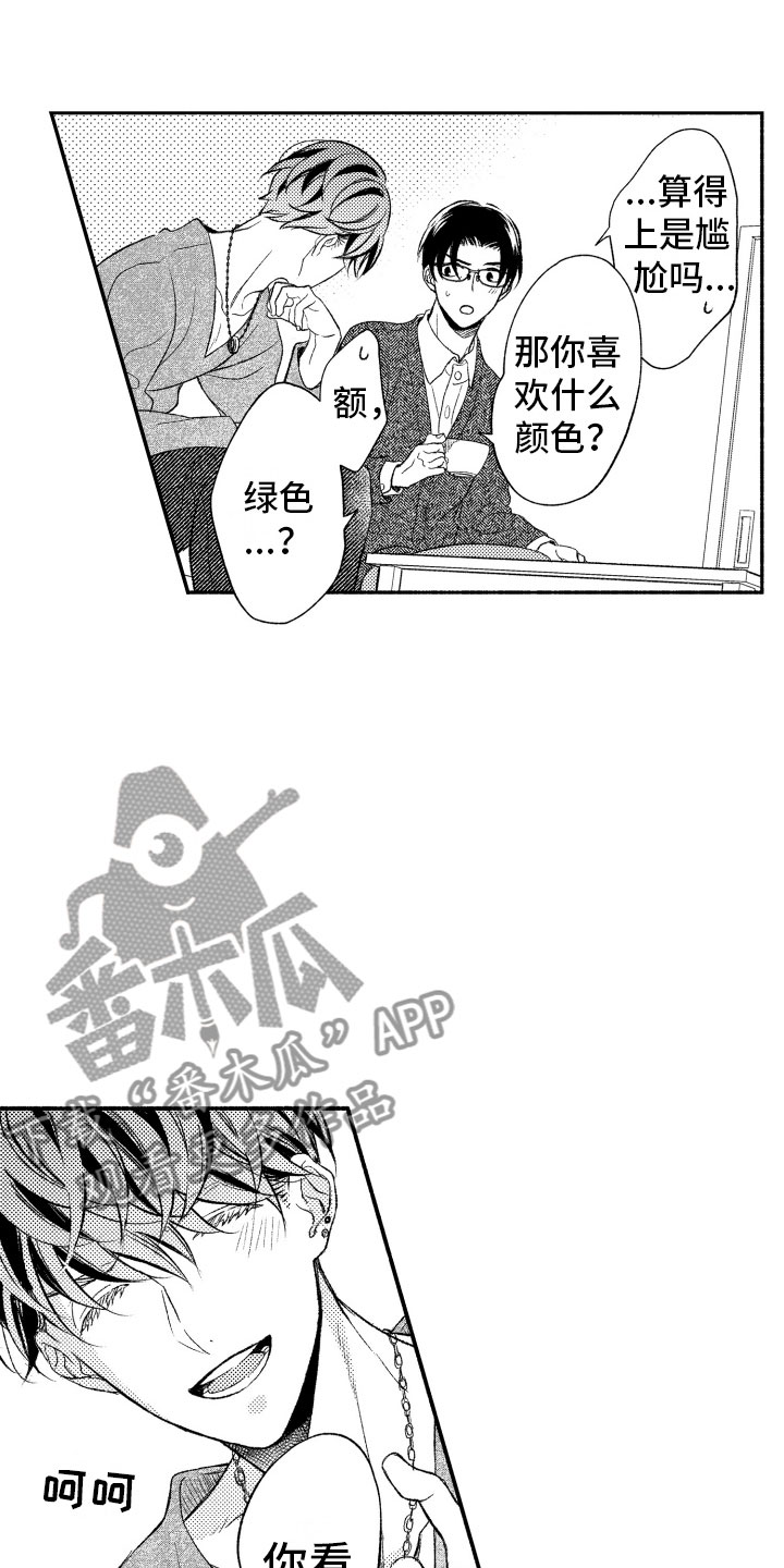 第7章：缩短距离15