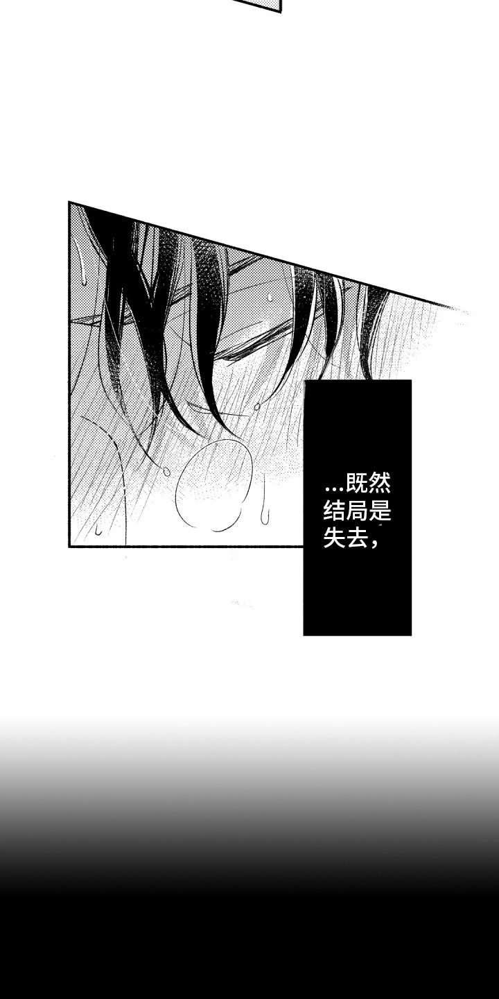 第12章：不该拥有6