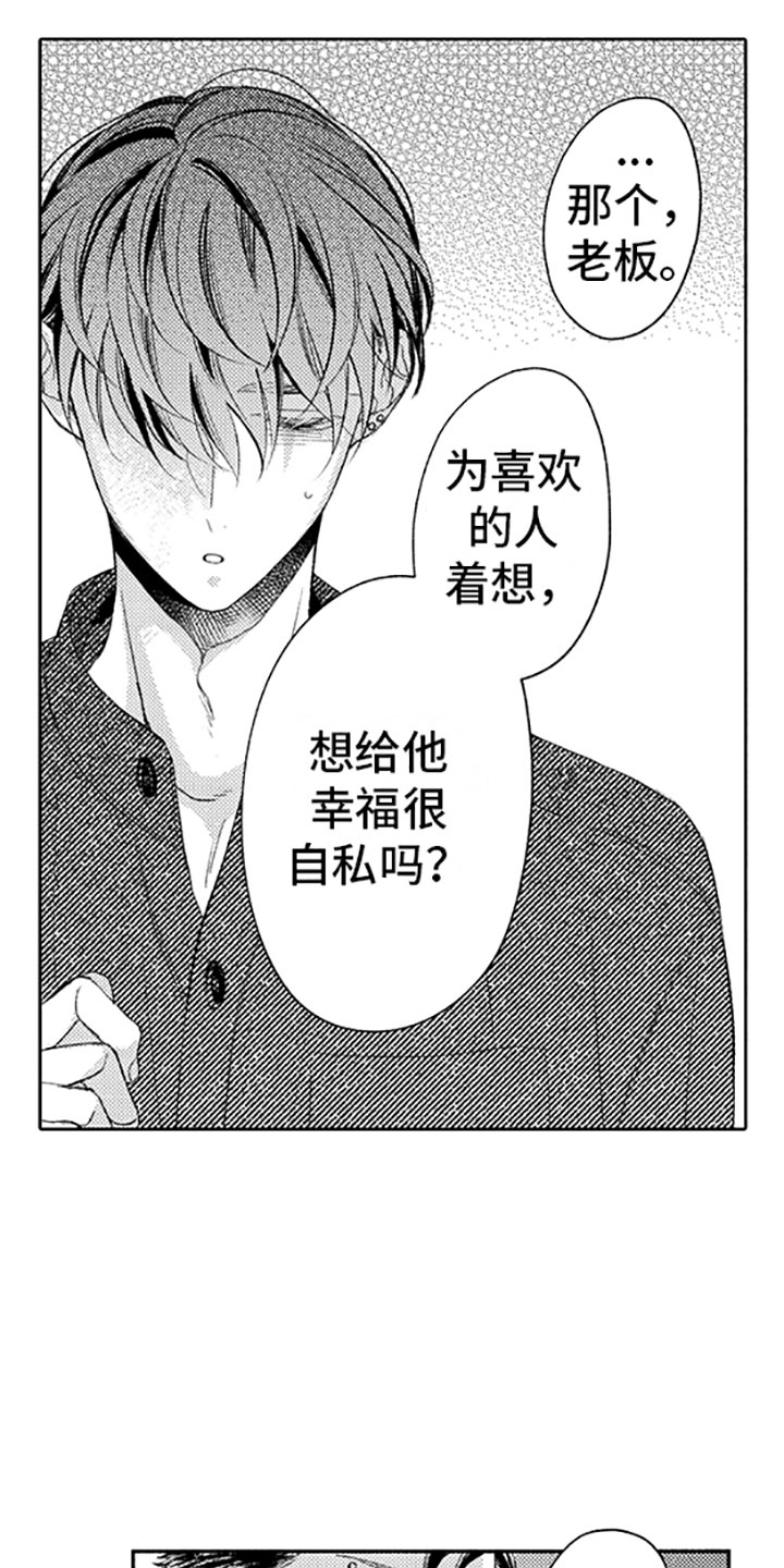 第14章：恋爱真难9