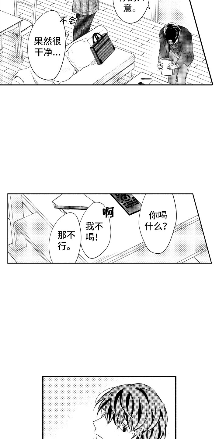 第7章：缩短距离1