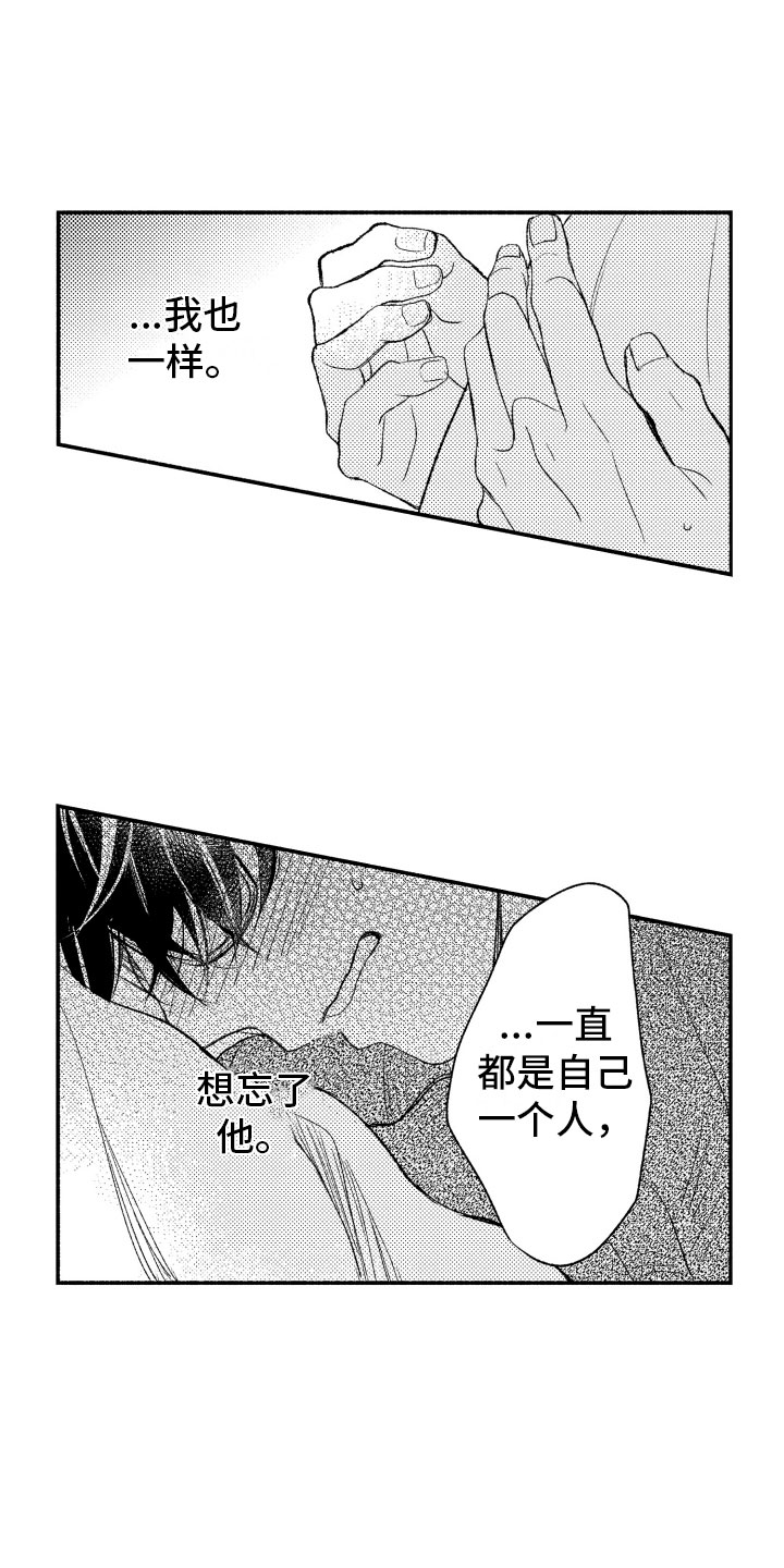 第16章：我也一样17