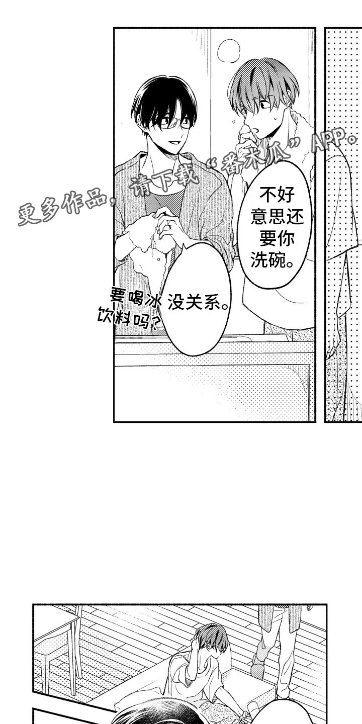 第20章：接受我0