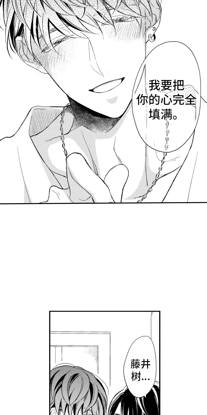 第17章：不讨厌你12