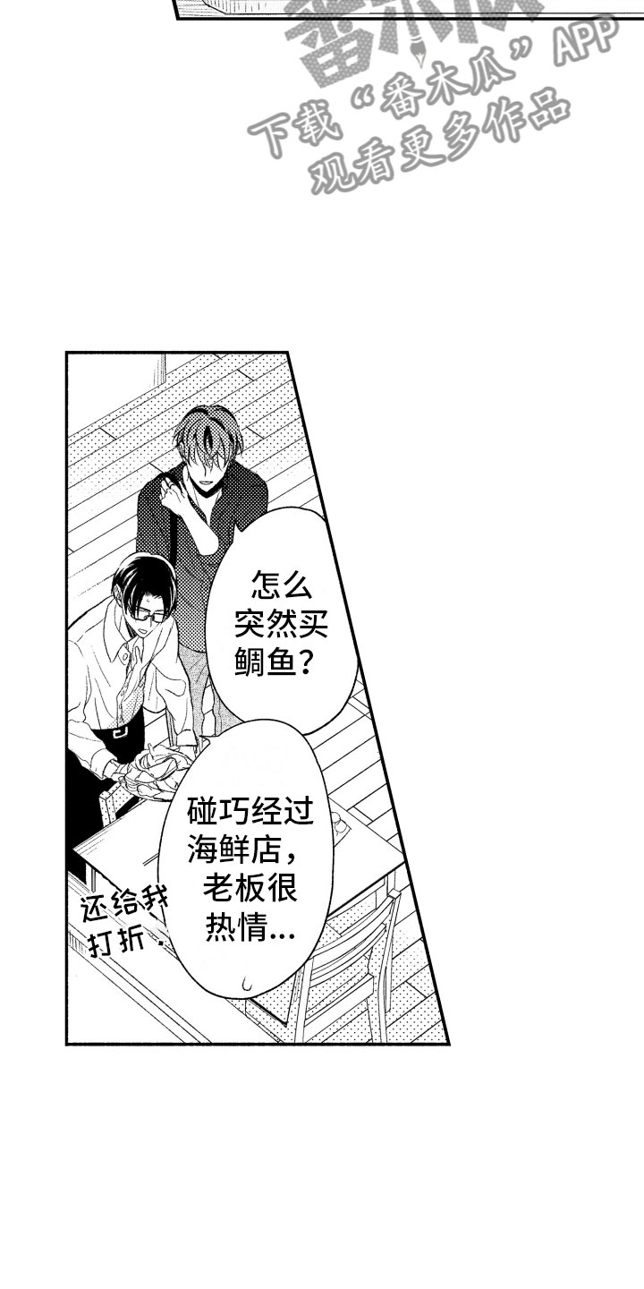 第10章：因为你16