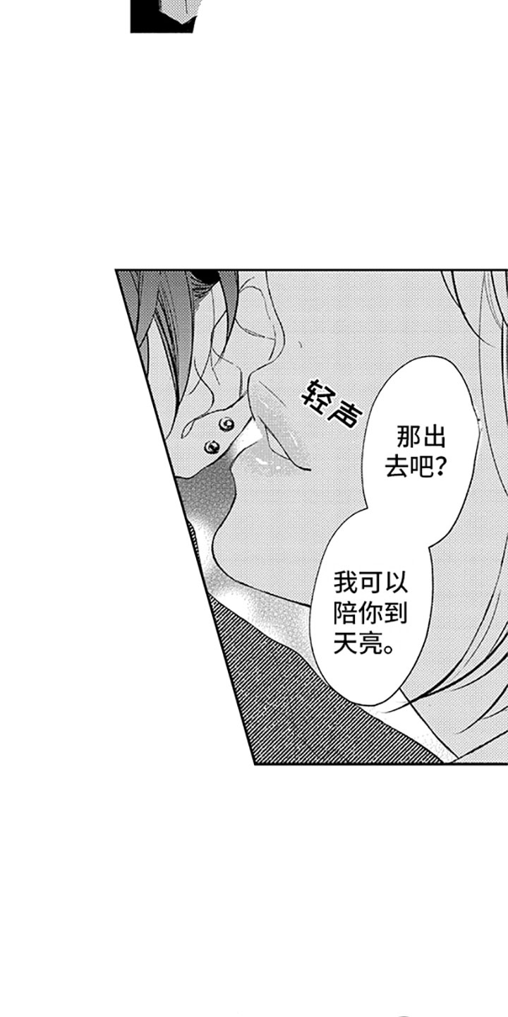 第14章：恋爱真难6