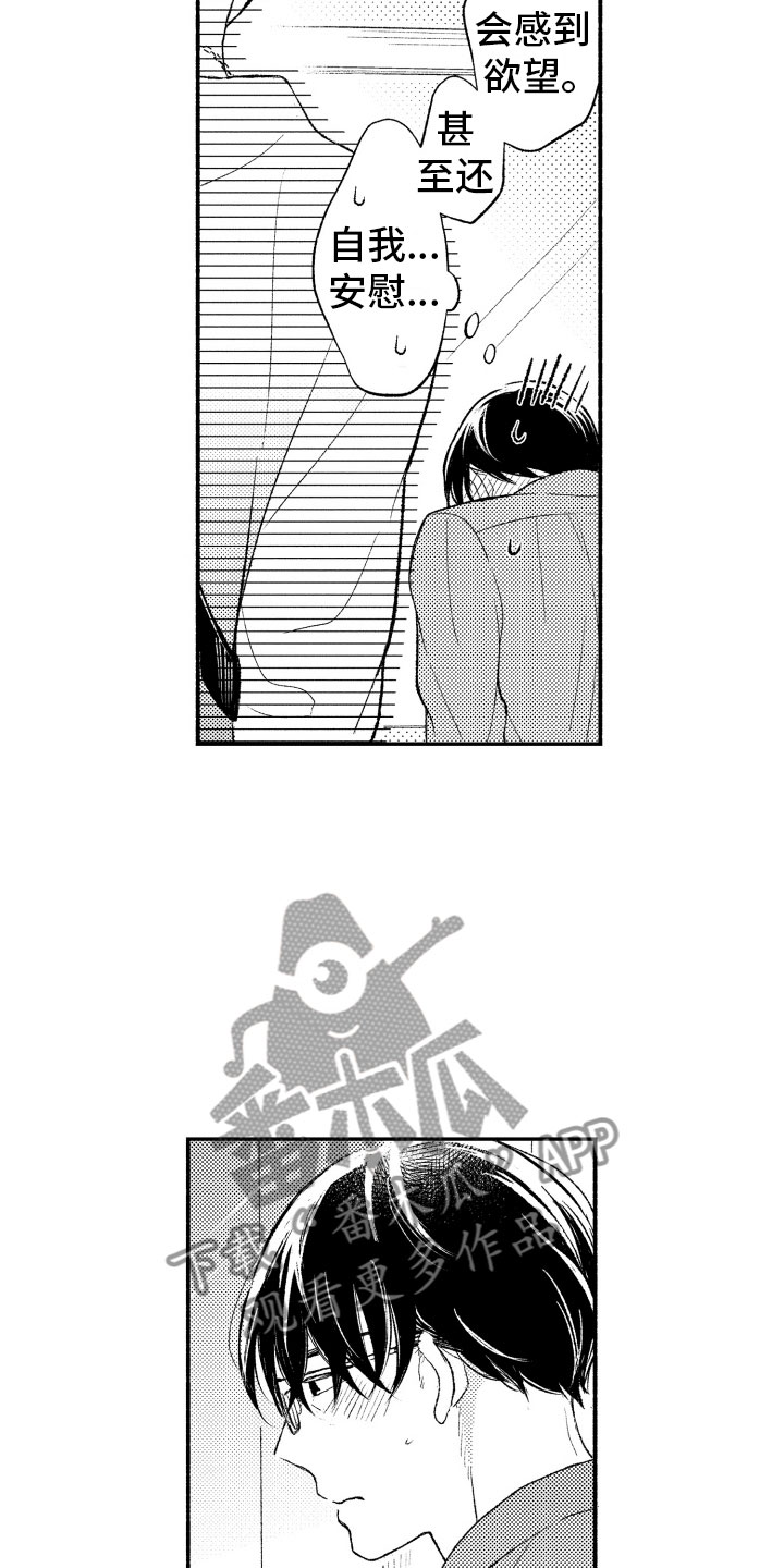 第13章：不想分开7