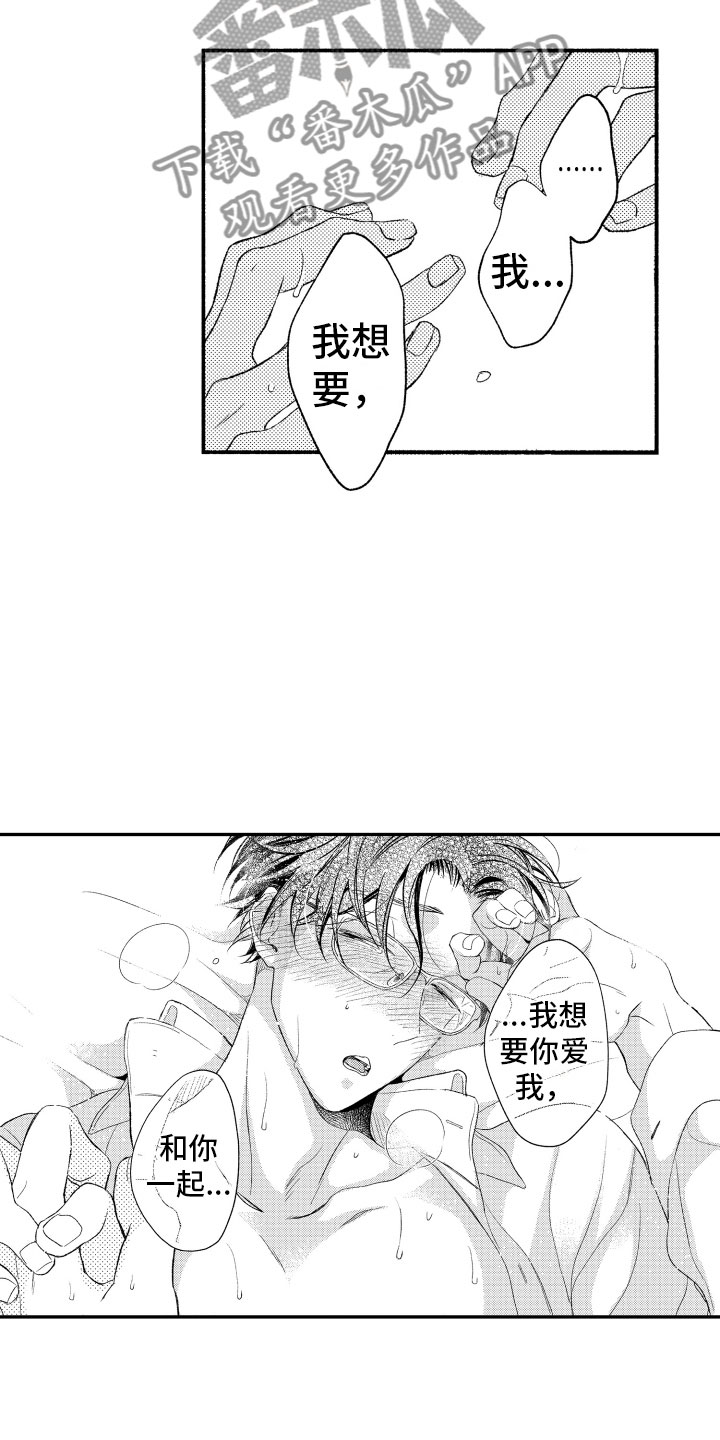 第18章：正有此意12