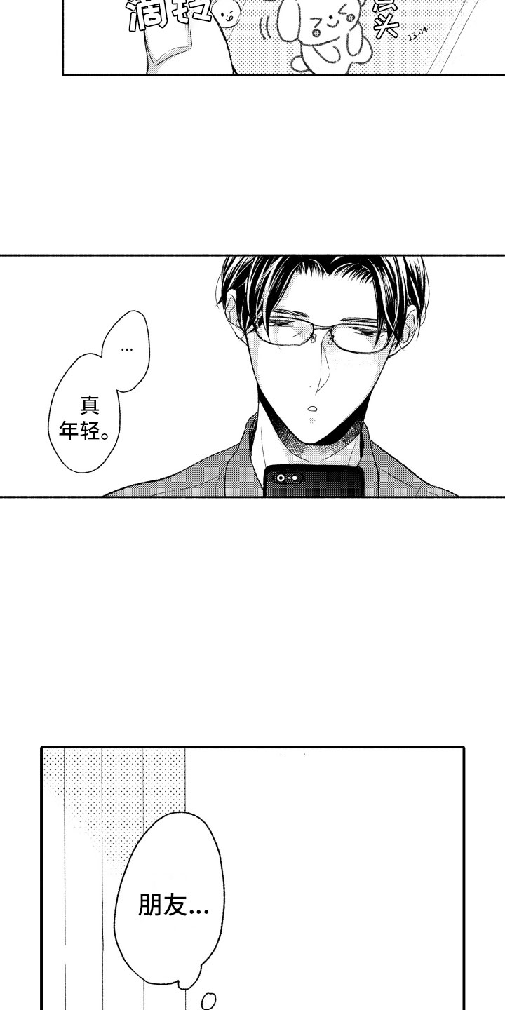 第3章：酒吧7