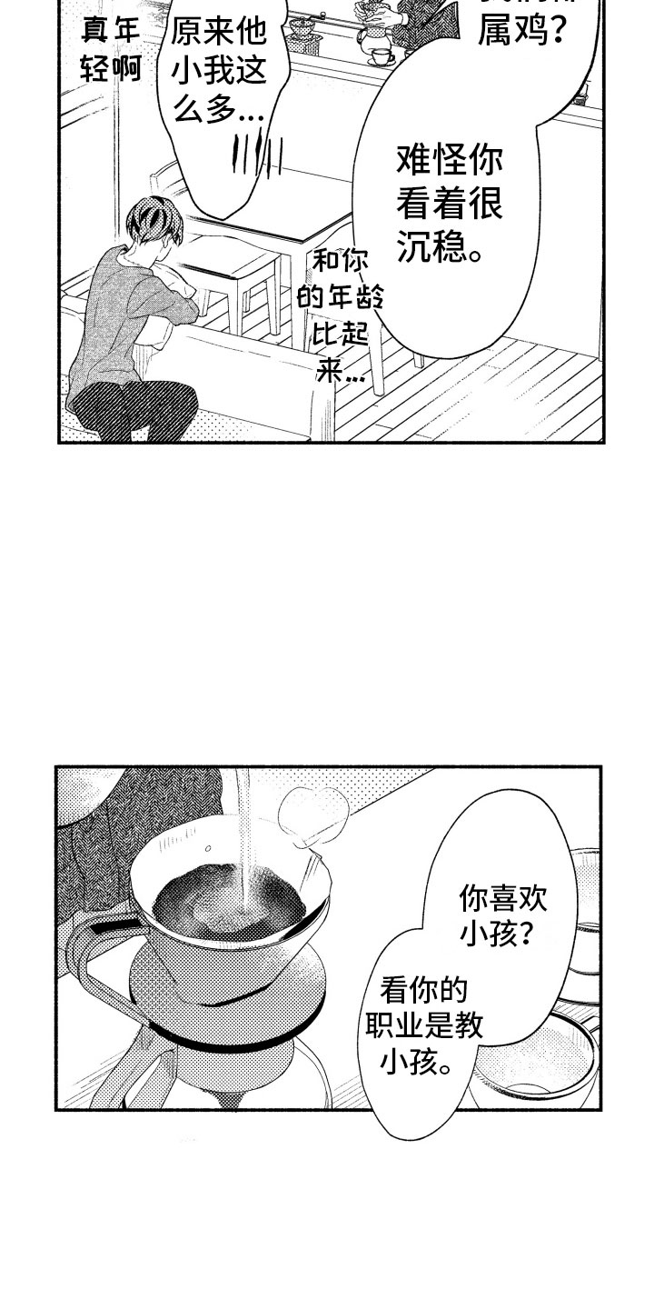 第7章：缩短距离5