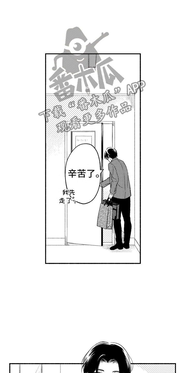 第10章：因为你7