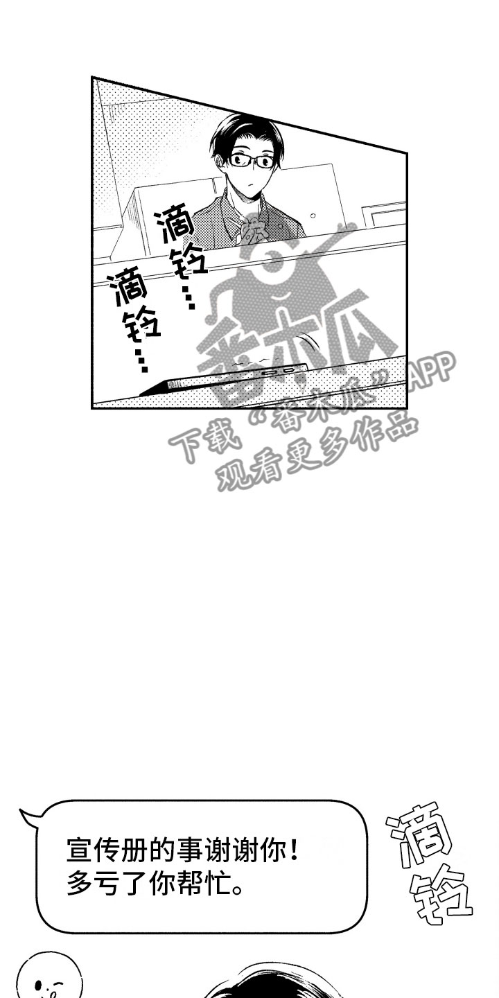 第5章：有趣的人15