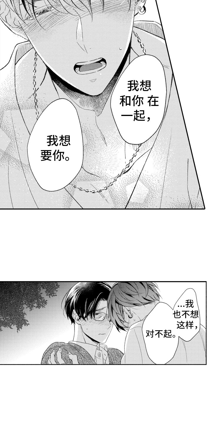 第16章：我也一样13