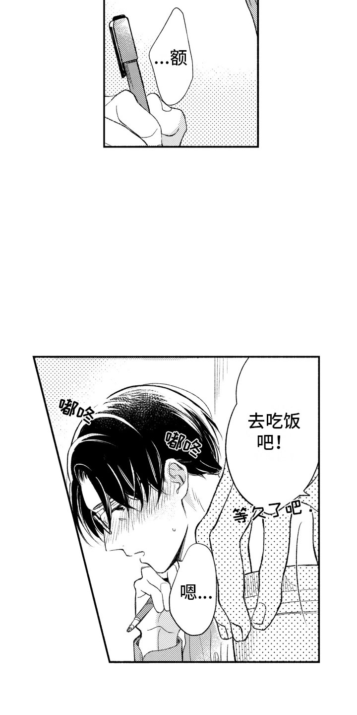 第13章：不想分开14