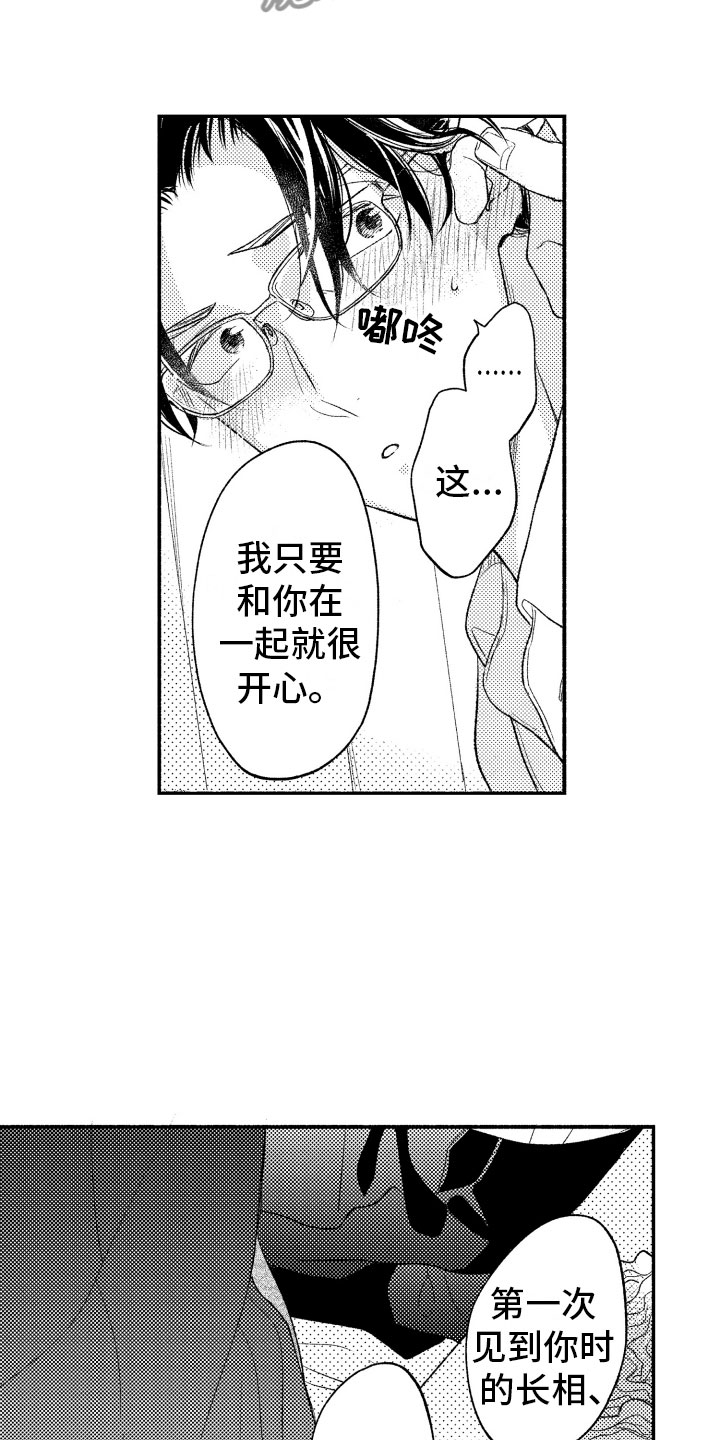 第11章：纸花13