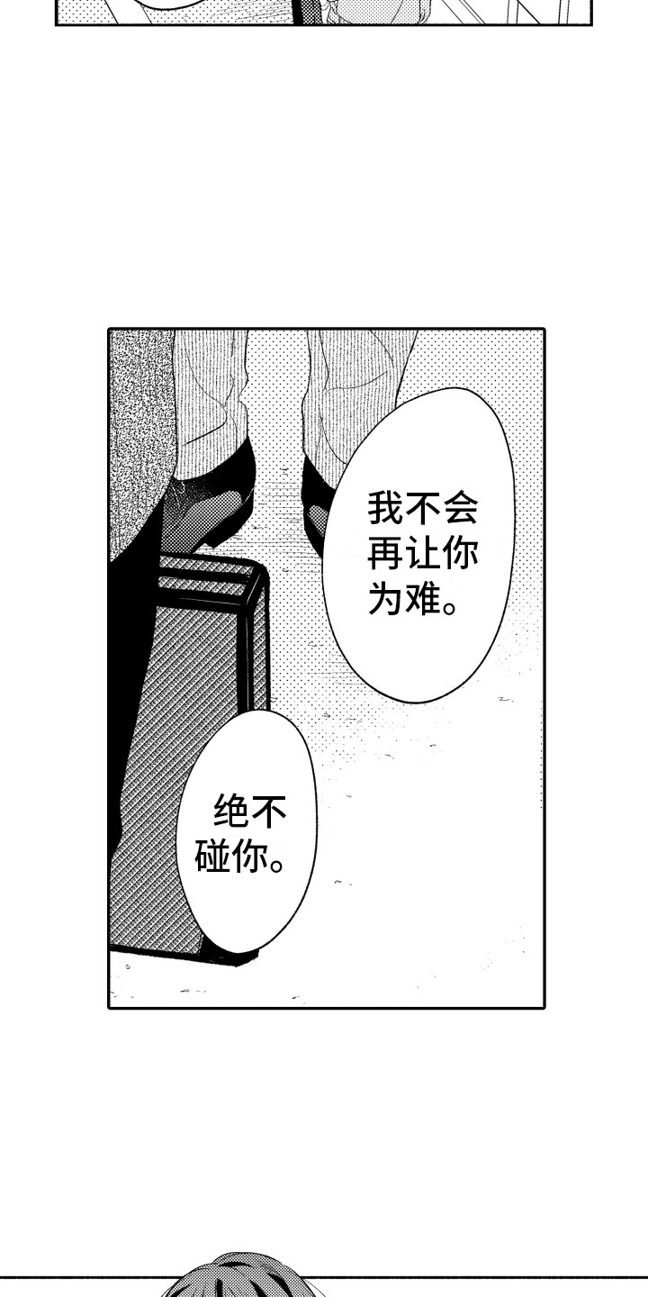 第15章：一如既往10