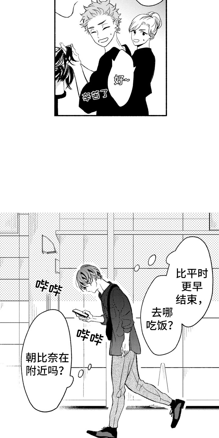 第10章：因为你13