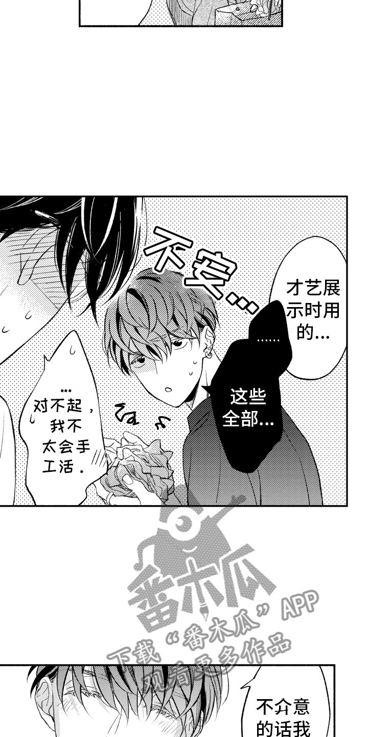 第11章：纸花3