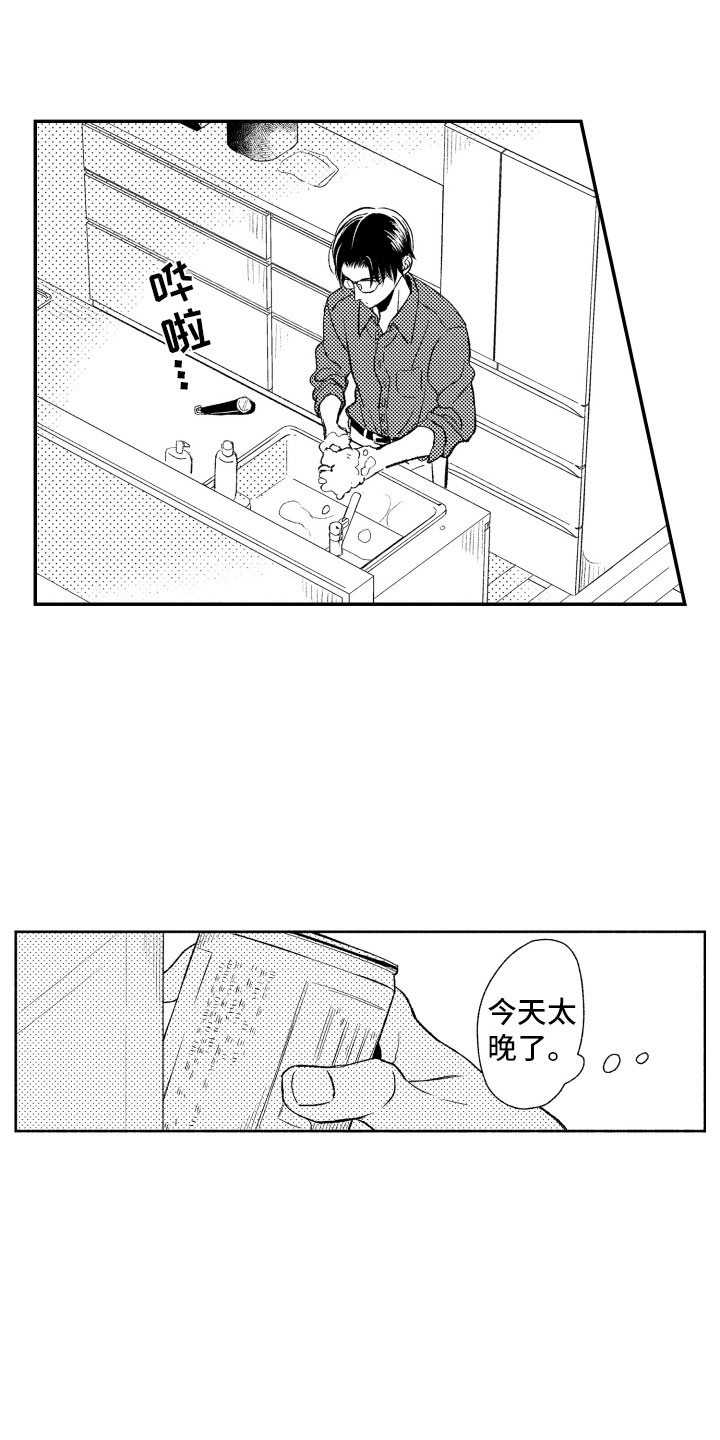 第3章：酒吧4