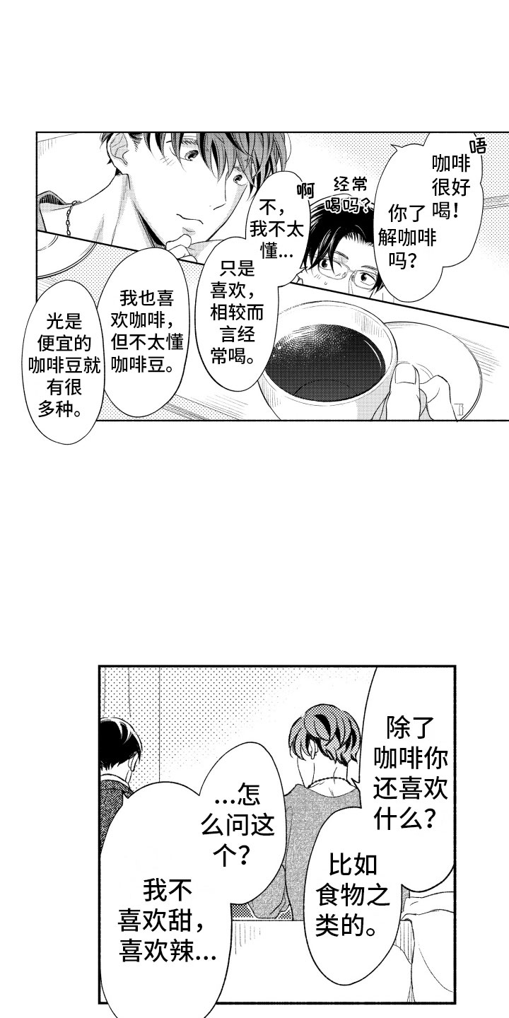 第7章：缩短距离12
