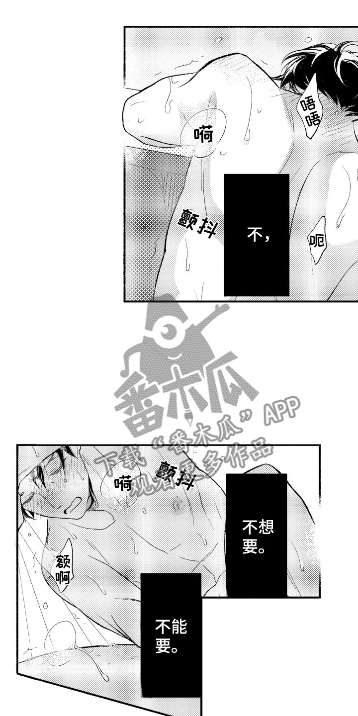 第12章：不该拥有5