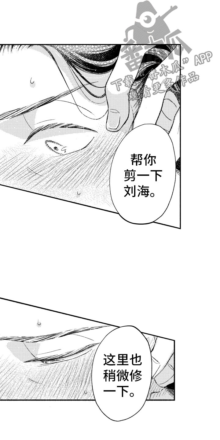 第13章：不想分开0