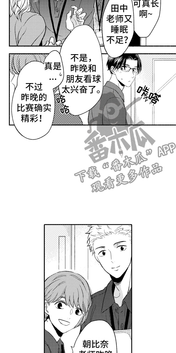 第4章：朋友16