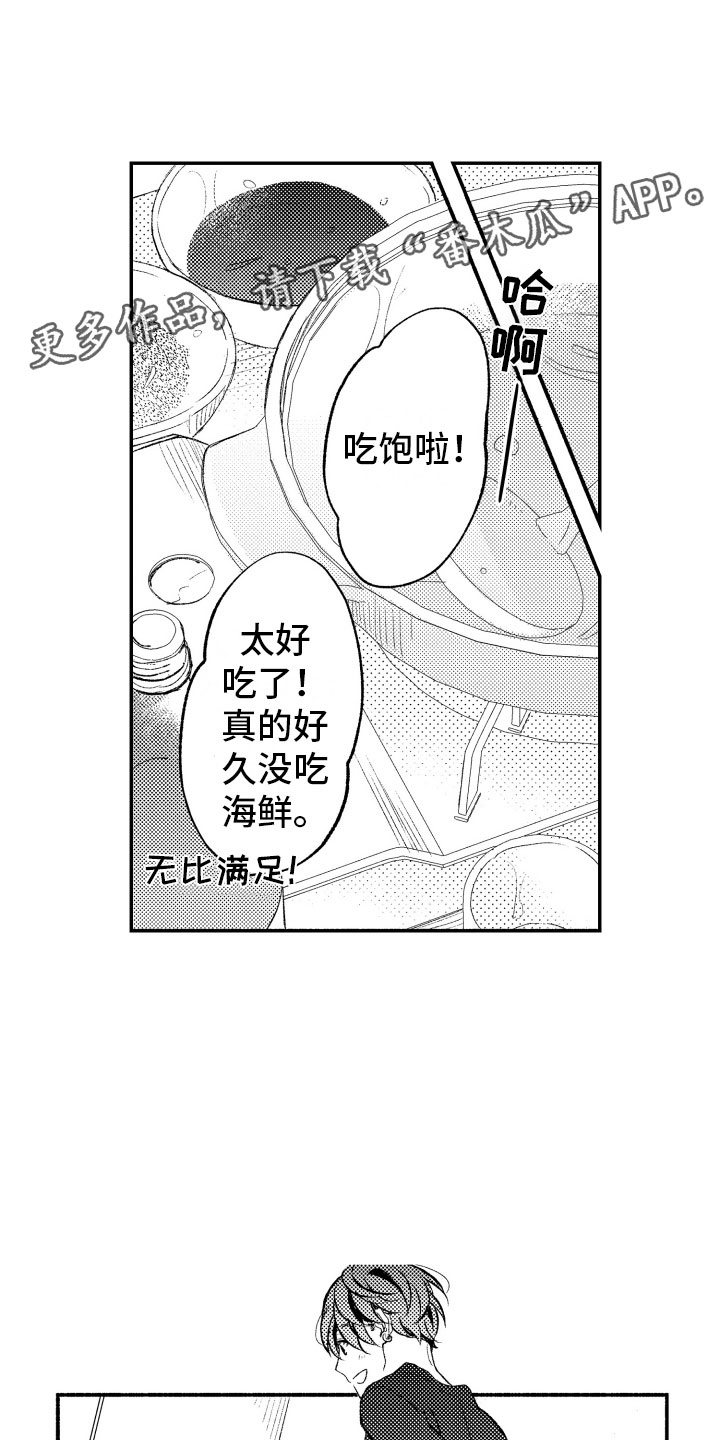 第11章：纸花0