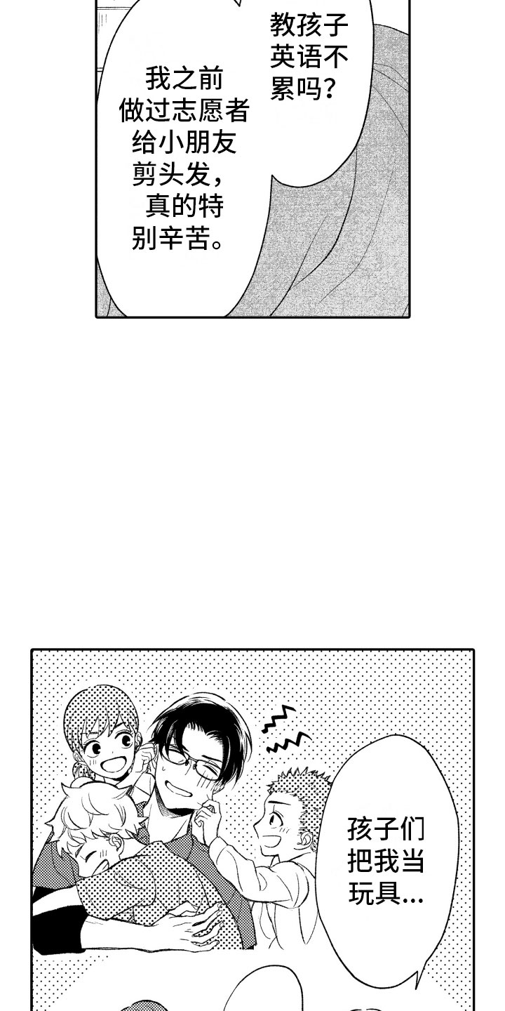 第7章：缩短距离10