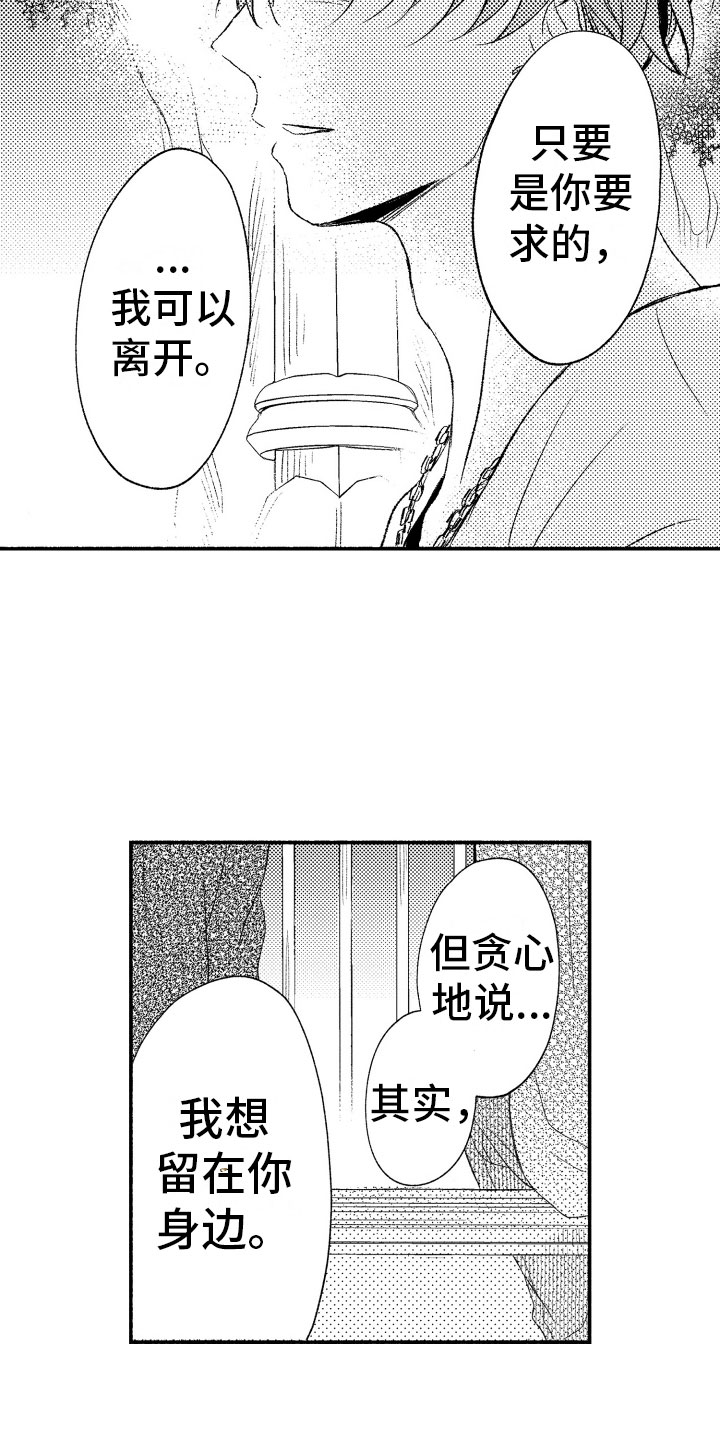 第16章：我也一样7