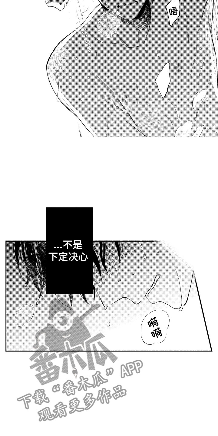 第12章：不该拥有9