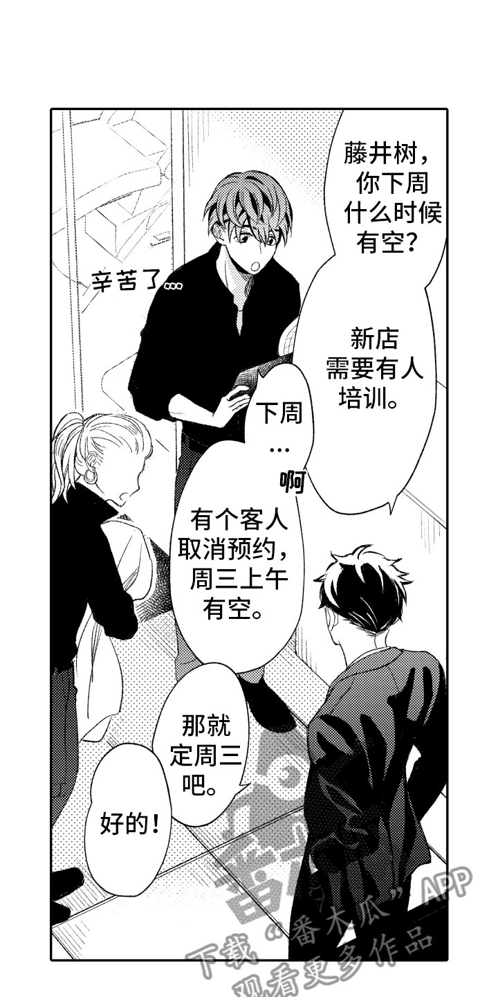 第5章：有趣的人8