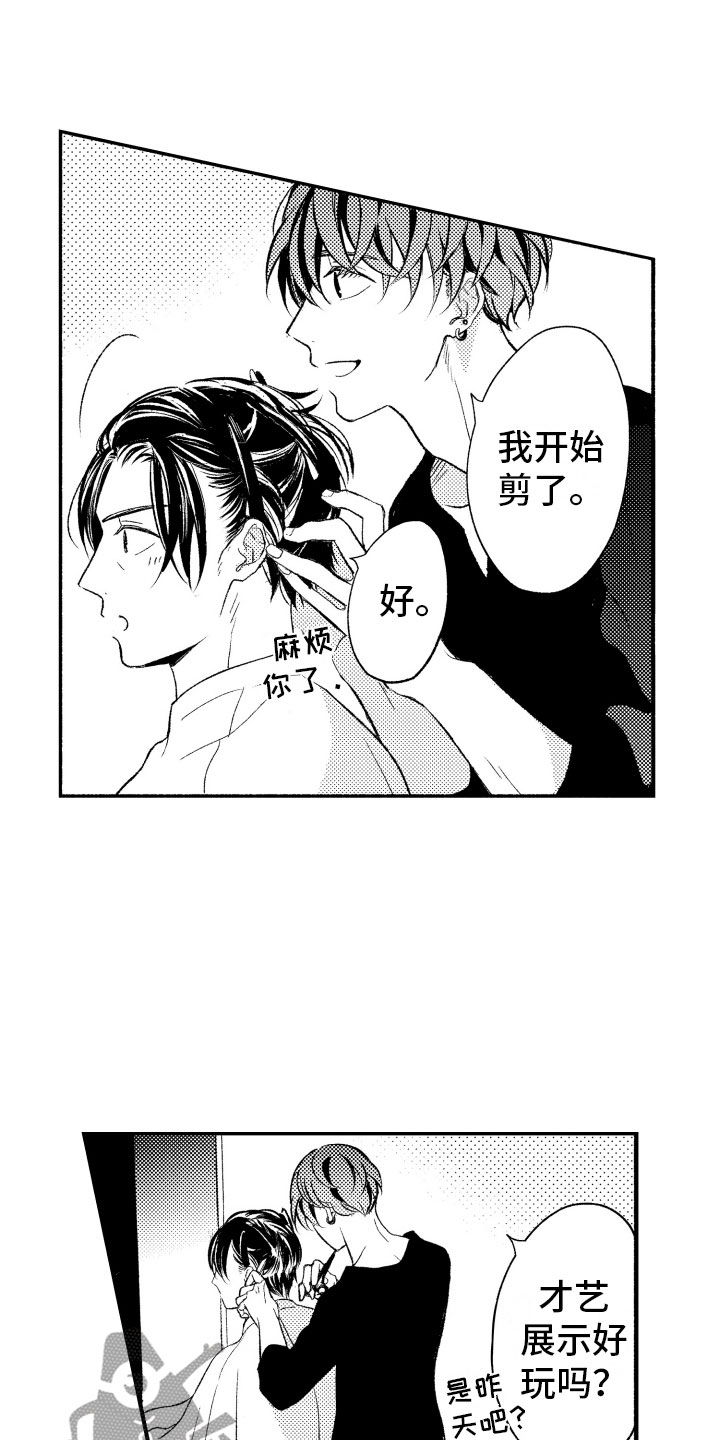 第12章：不该拥有13