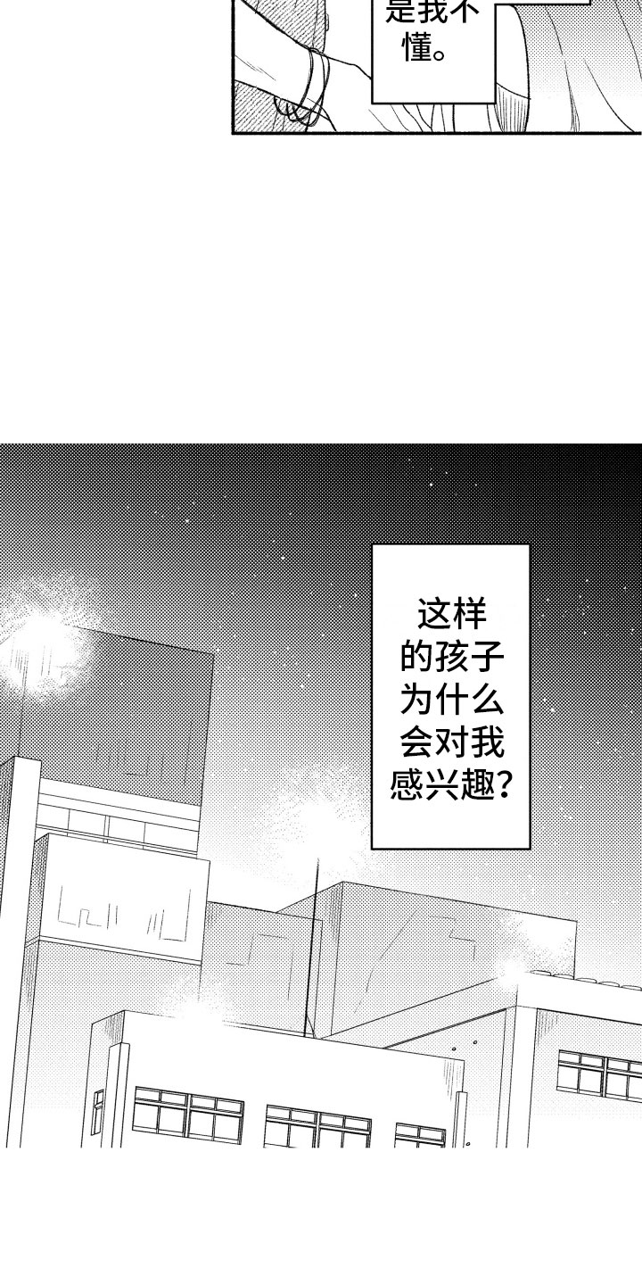 第10章：因为你6