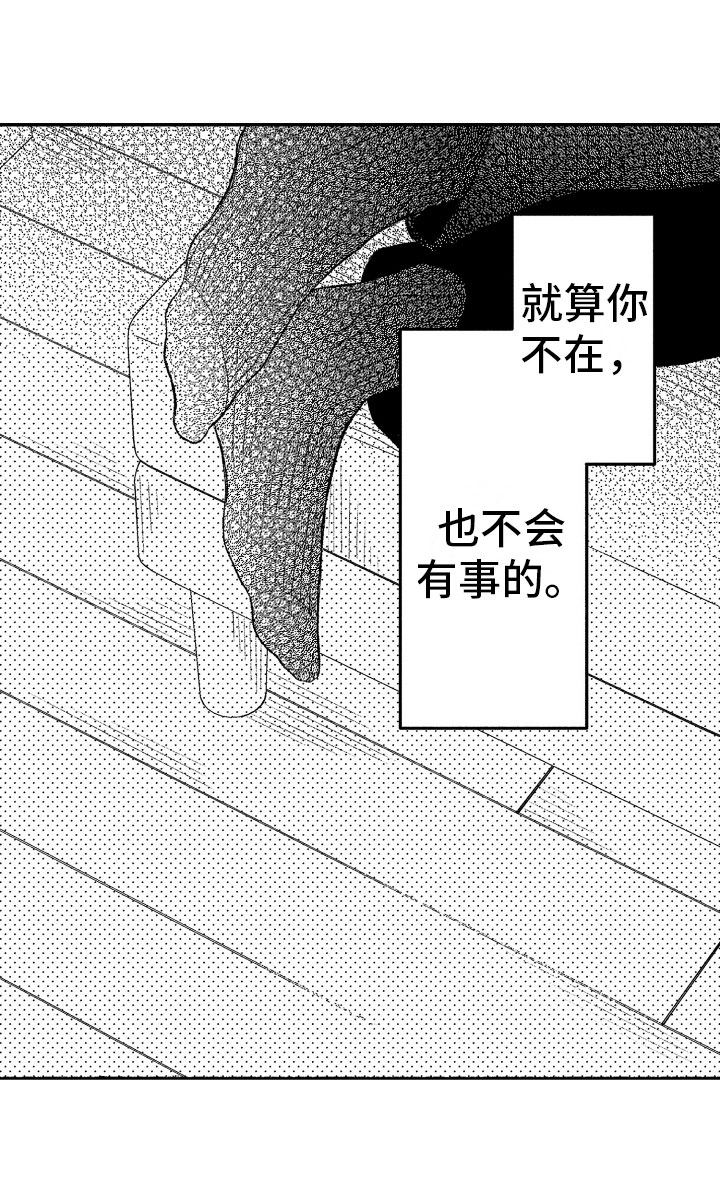 第14章：恋爱真难19