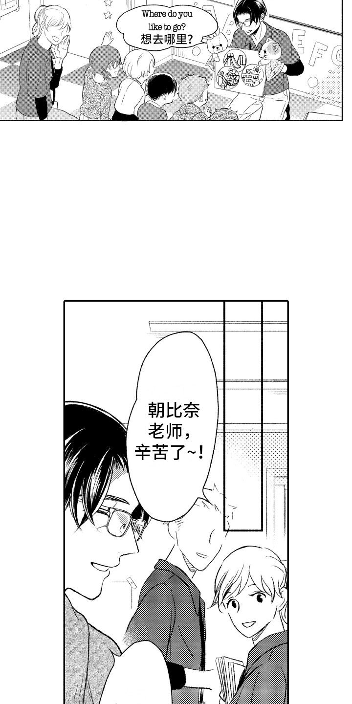 第1章：奇怪的人15