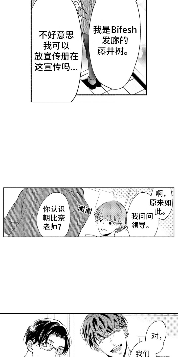 第4章：朋友21