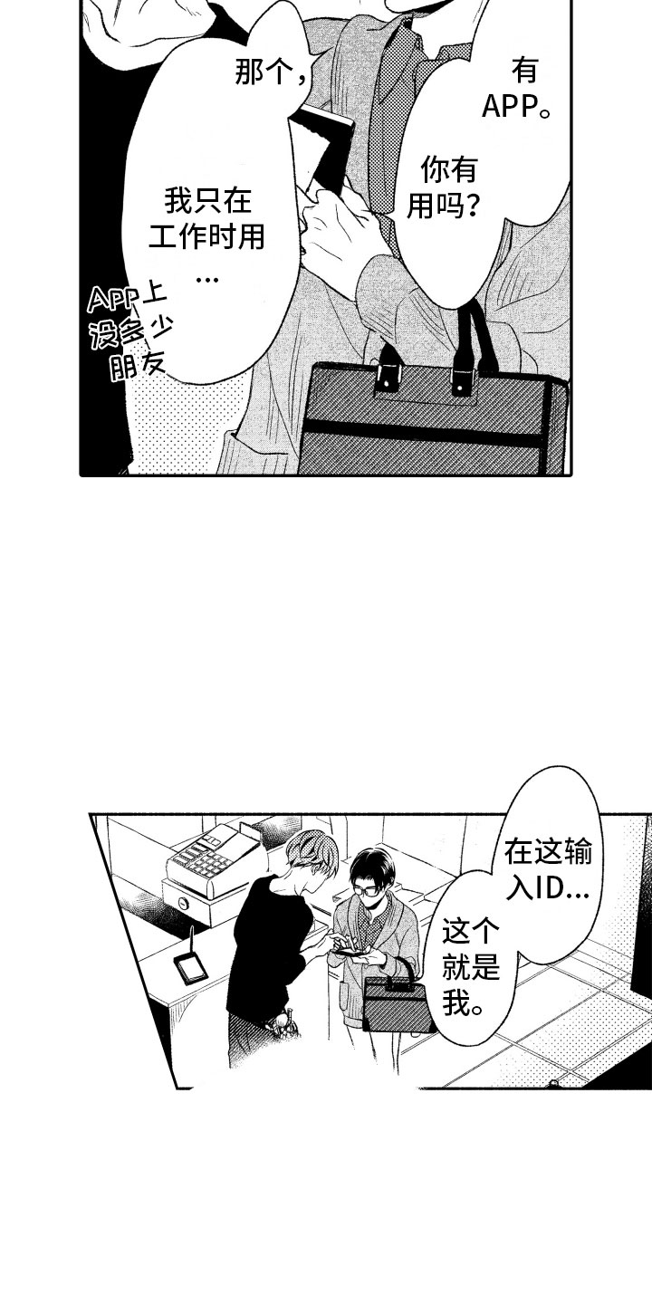 第3章：酒吧1
