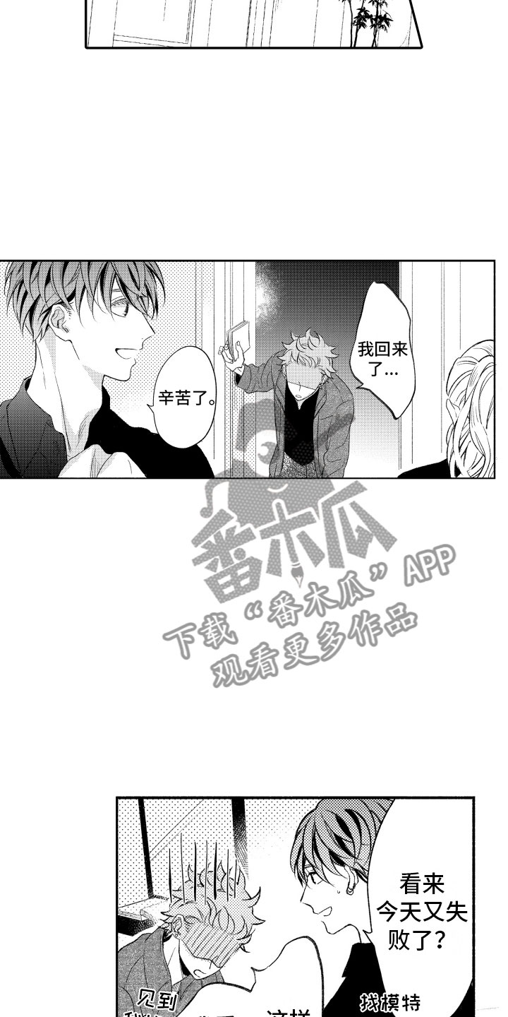 第5章：有趣的人6