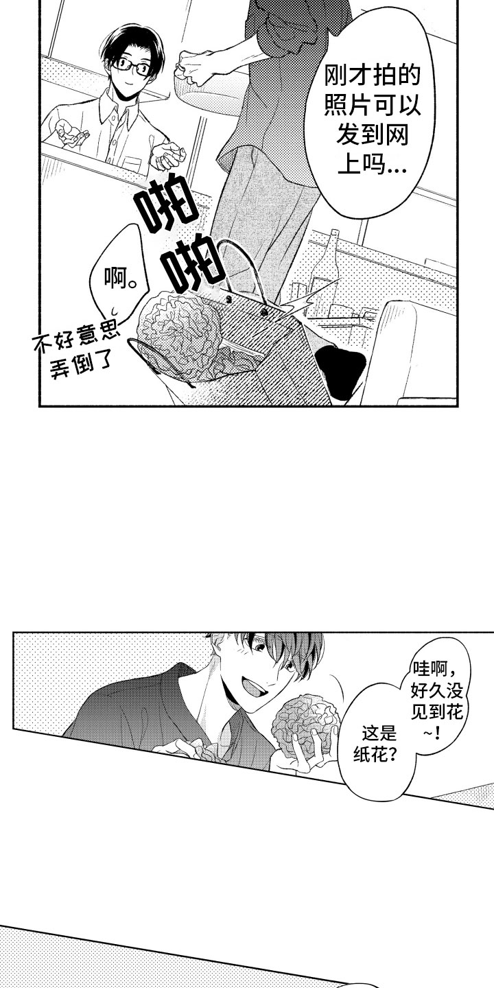 第11章：纸花1