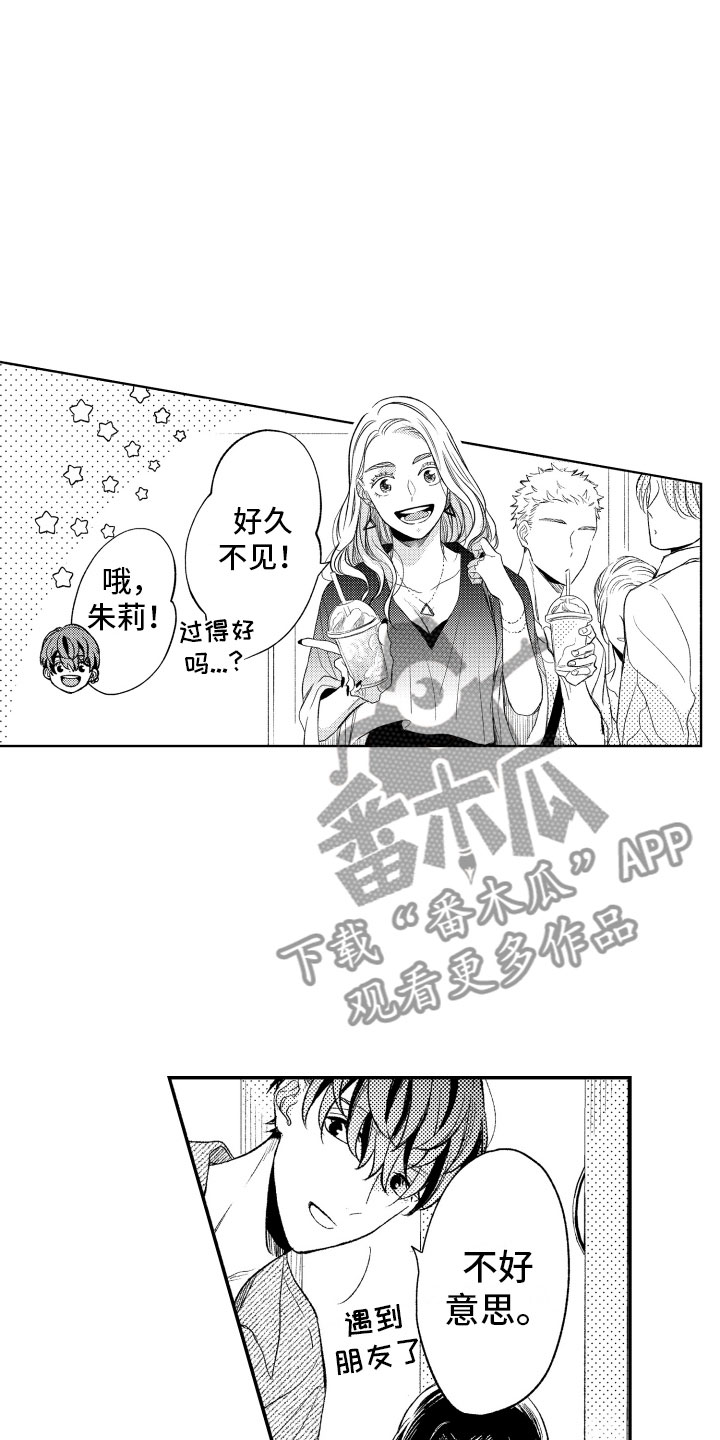 第10章：因为你3