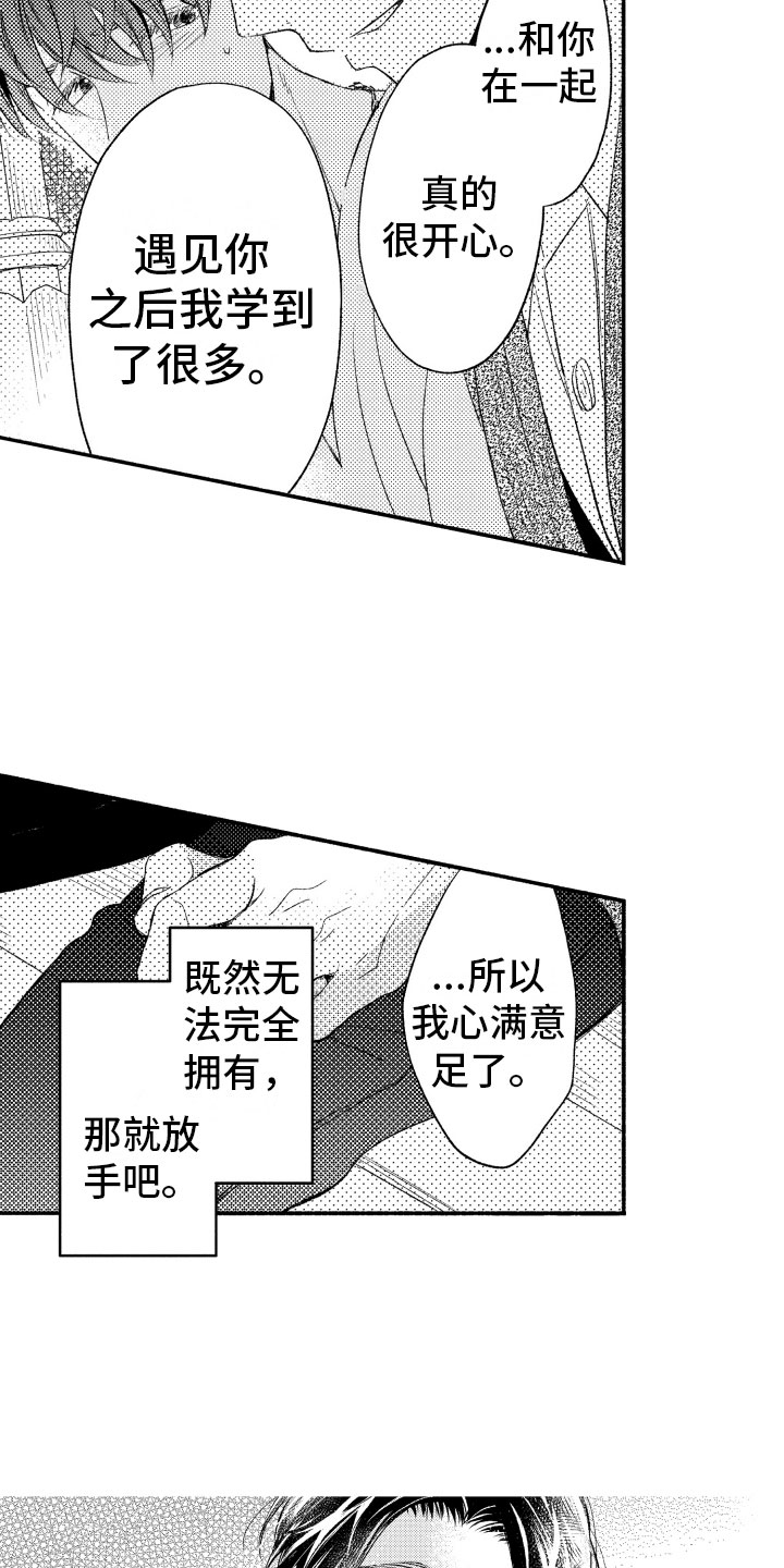 第16章：我也一样10