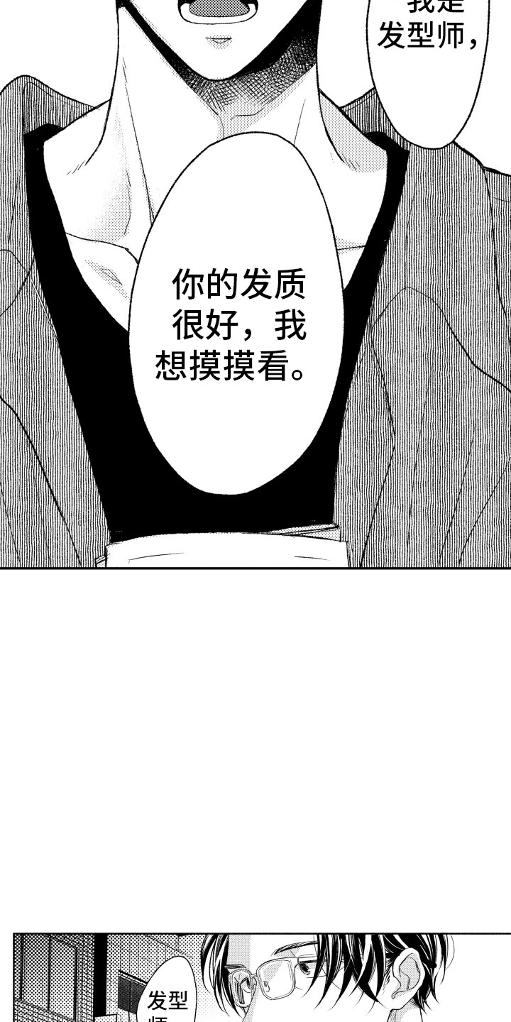 第2章：喜欢的类型7