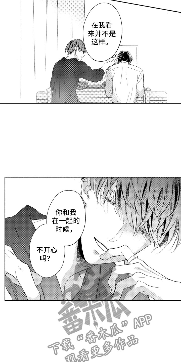 第11章：纸花12