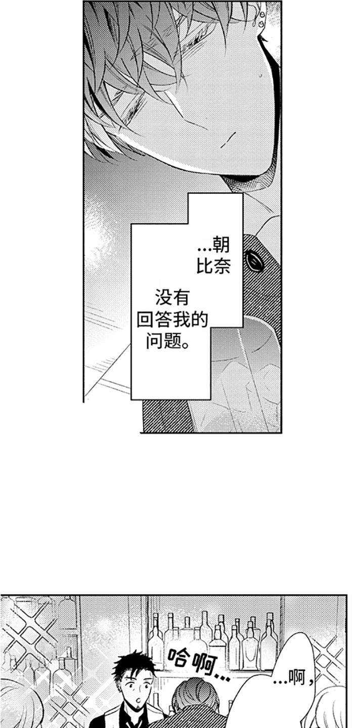 第14章：恋爱真难3