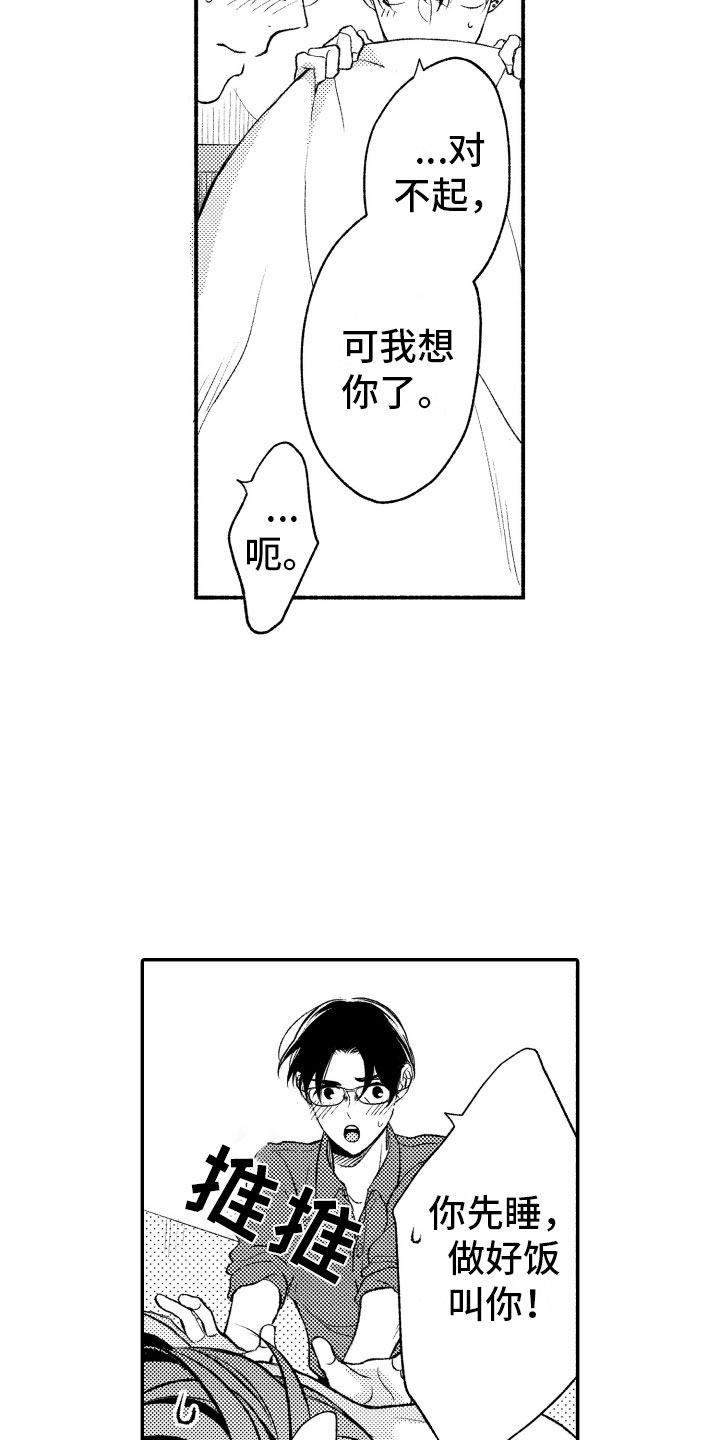 第19章：生病14