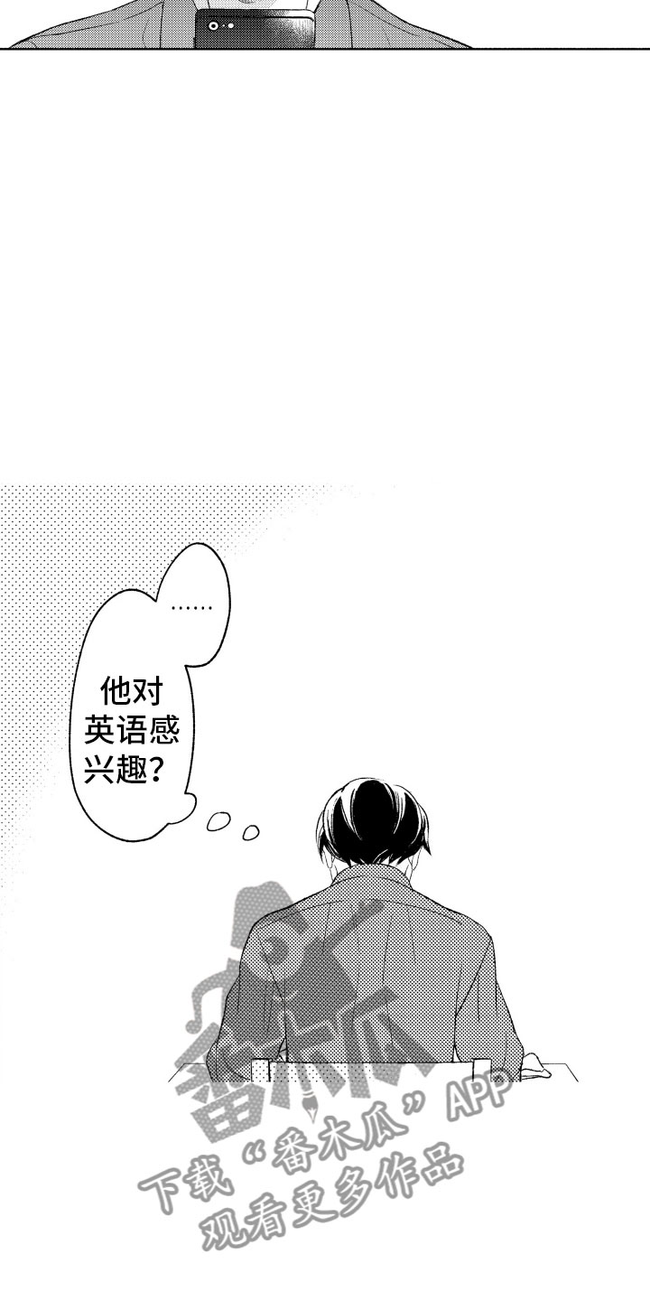 第5章：有趣的人19