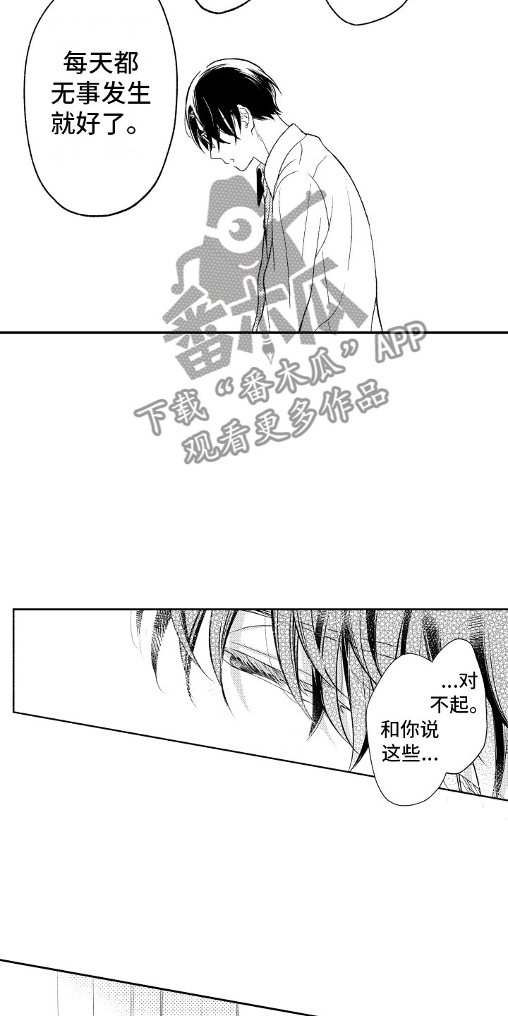 第11章：纸花11