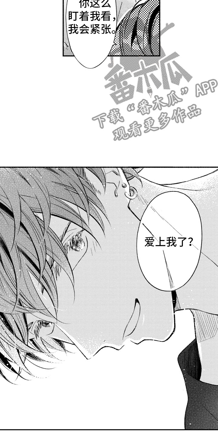 第12章：不该拥有16