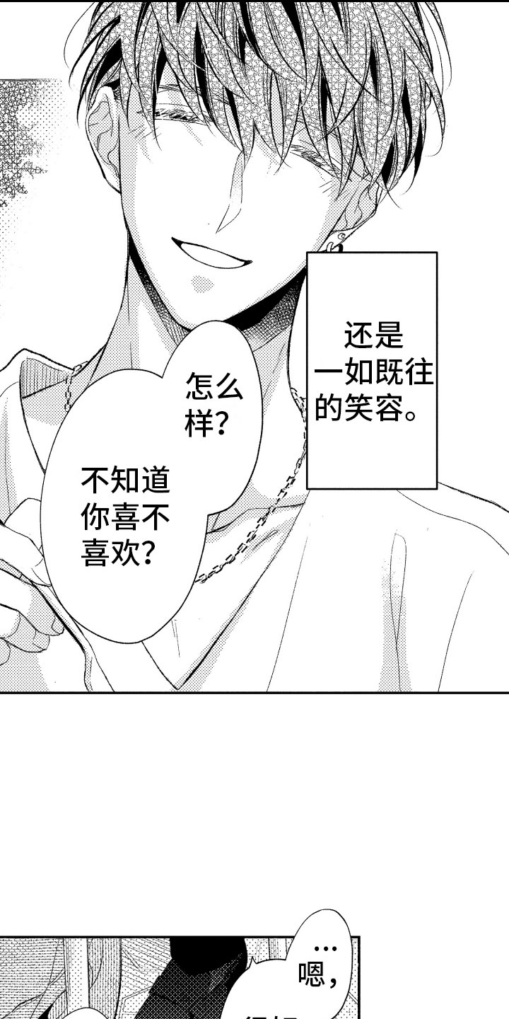 第15章：一如既往15