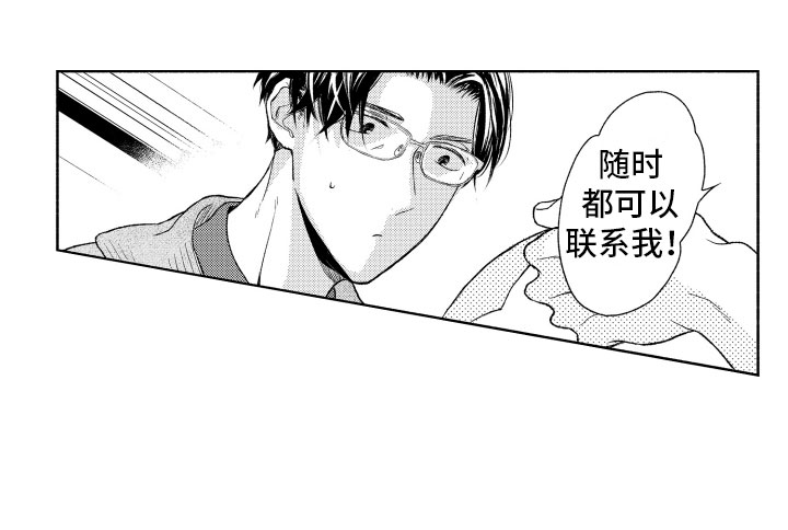 第2章：喜欢的类型19